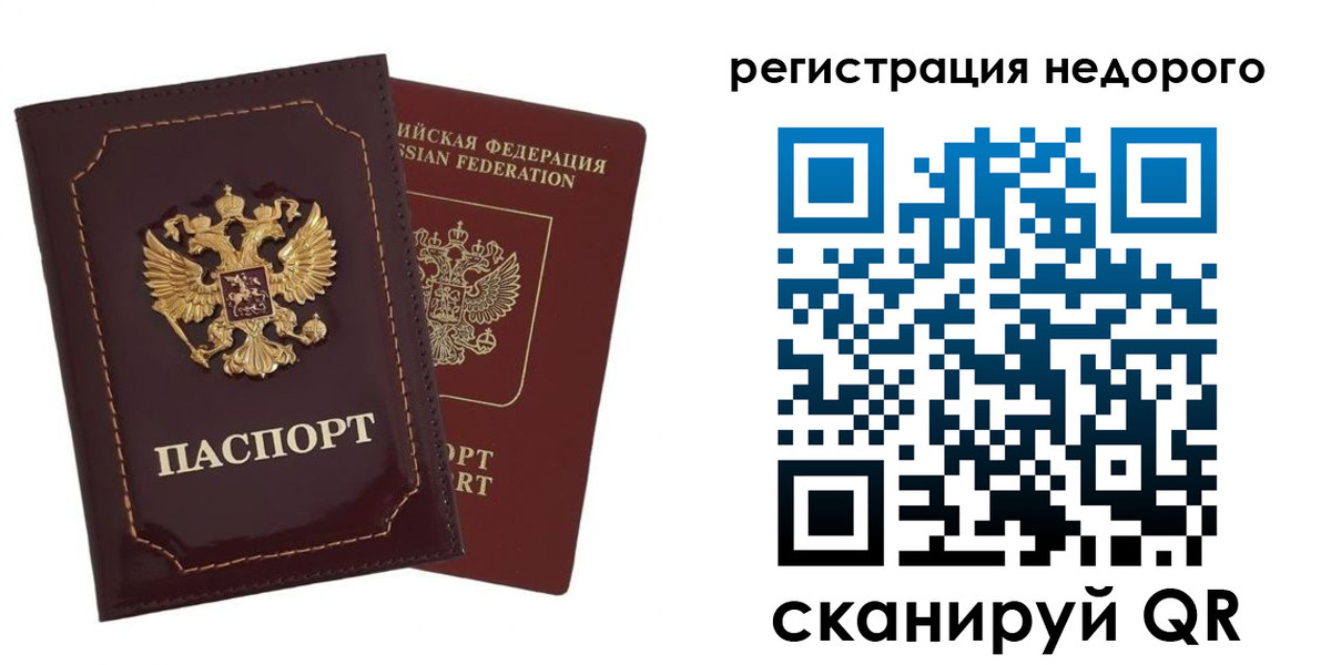 временная регистрация в Буйе