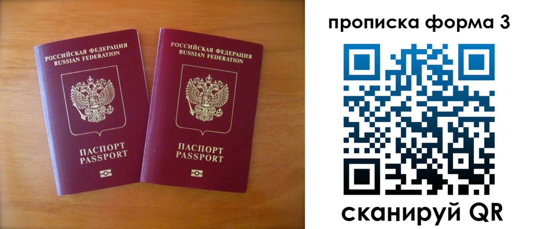 временная регистрация в квартире в Буйе