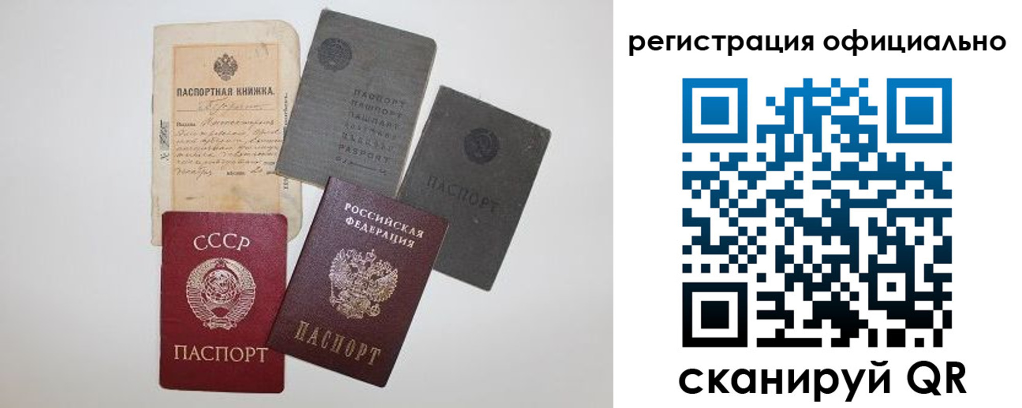 купить прописку в Буйе