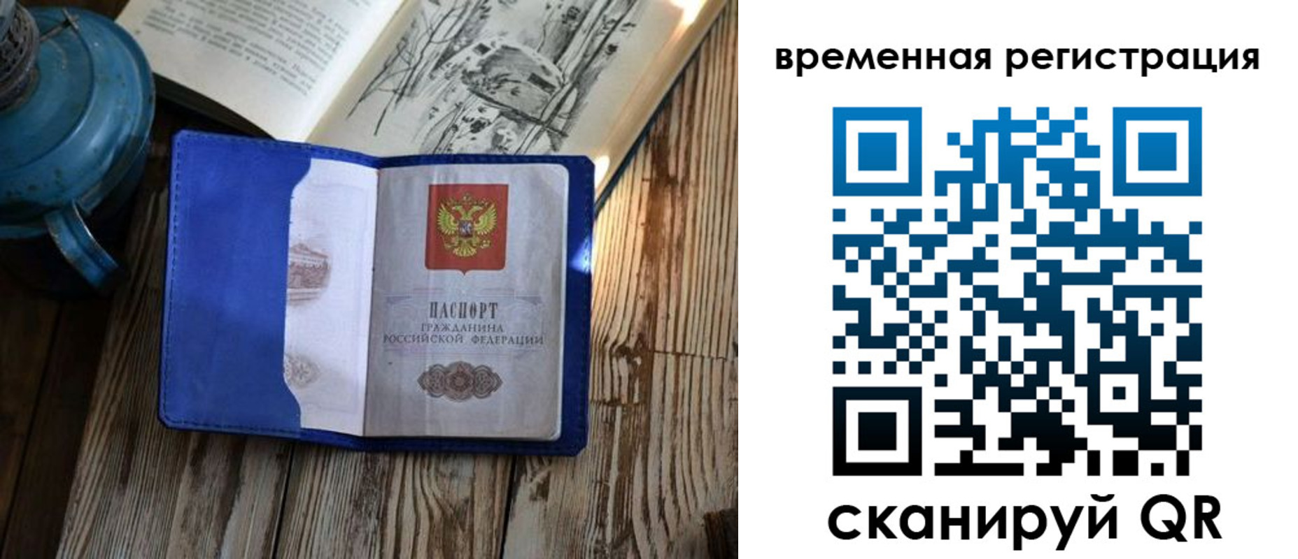временная регистрация в квартире в Буйе