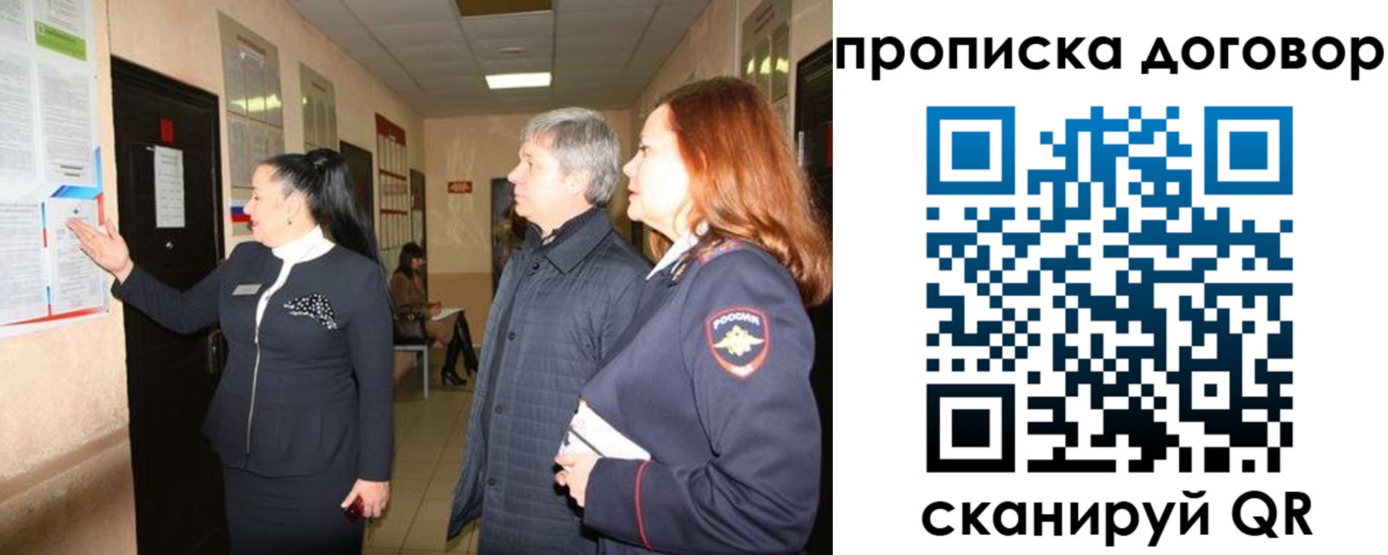 временная регистрация надежно в Буйе
