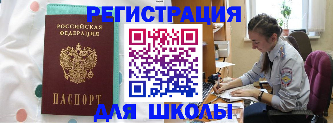 миграционный учет в Буйе