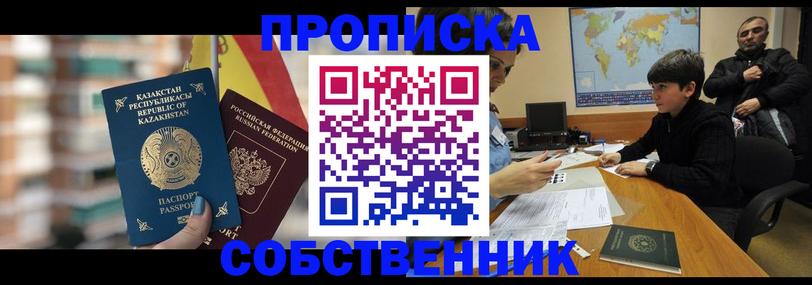 временная регистрация гарантия в Буйе