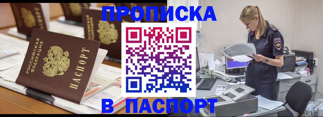 временная регистрация в квартире в Буйе