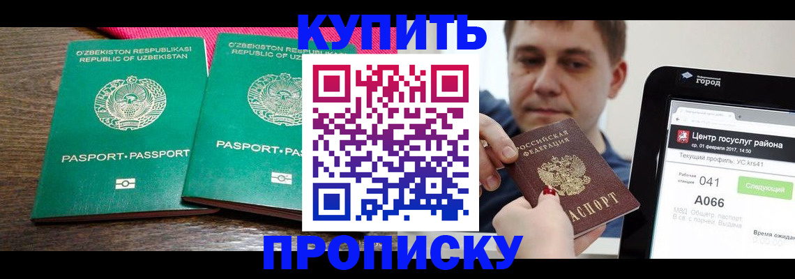 прописка поиск в Буйе