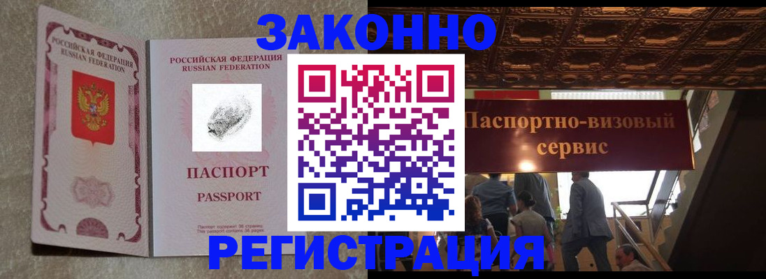 временная регистрация гарантия в Буйе