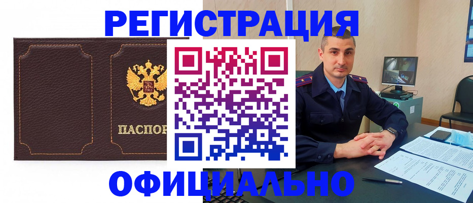 прописка иностранных граждан в Буйе