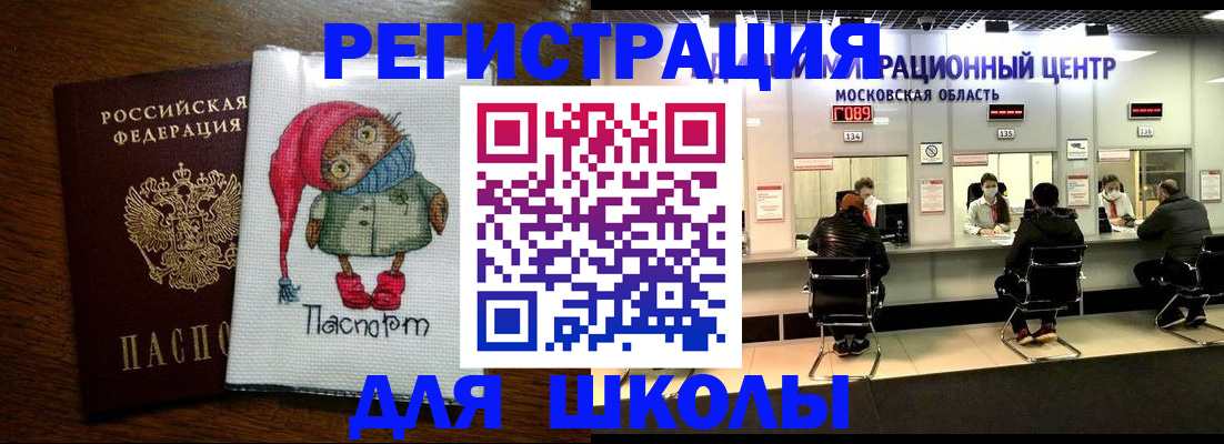 прописка штамп в Буйе