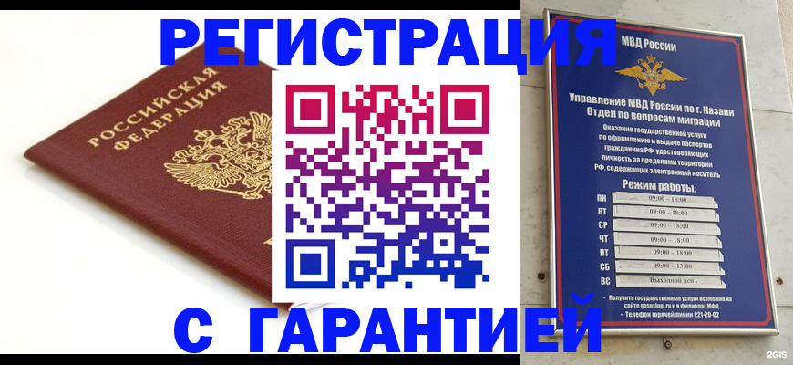 регистрация для дет. сада в Буйе