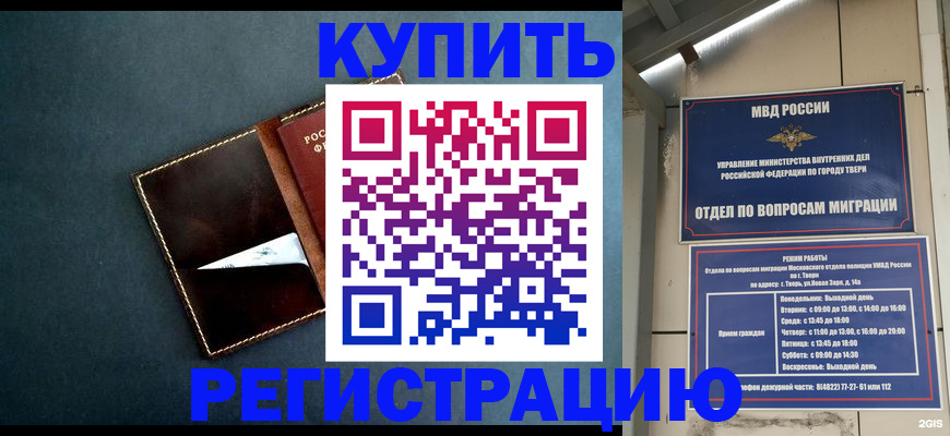 временная регистрация недорого в Буйе