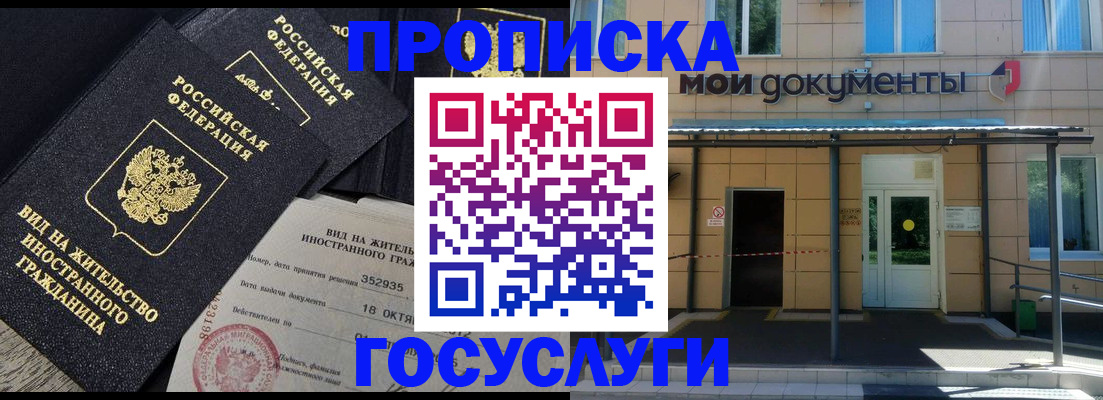 прописка иностранных граждан в Буйе