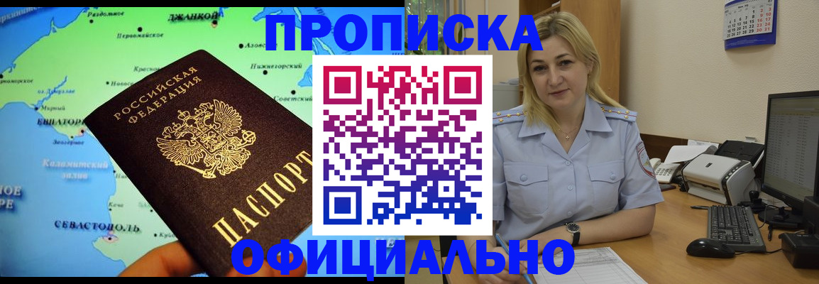 где прописаться в Буйе