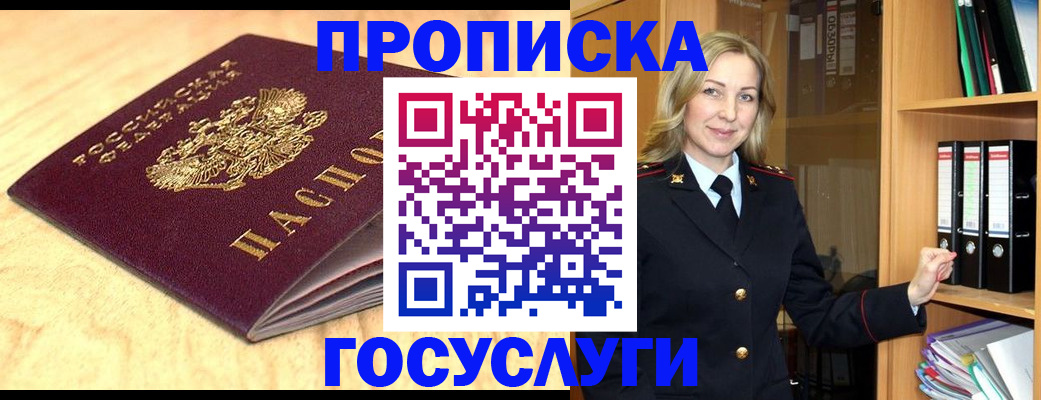 временная регистрация в квартире в Буйе